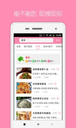 妈妈喂养(专业母婴饮食指导APP)