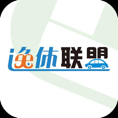 逸休联盟服务端app