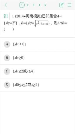 作业搜题君App官方