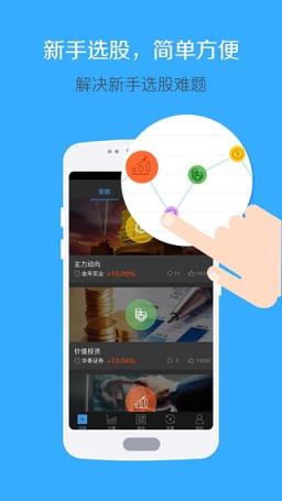 我去炒股App下载