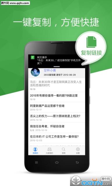 网文摘手APP官方