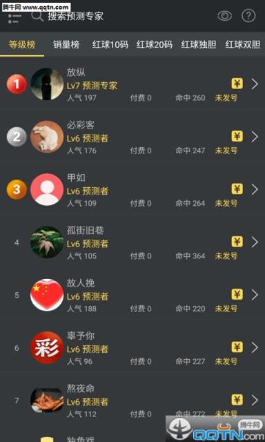 火星大乐透预测APP官方下载