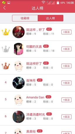 海淘秀手机客户端