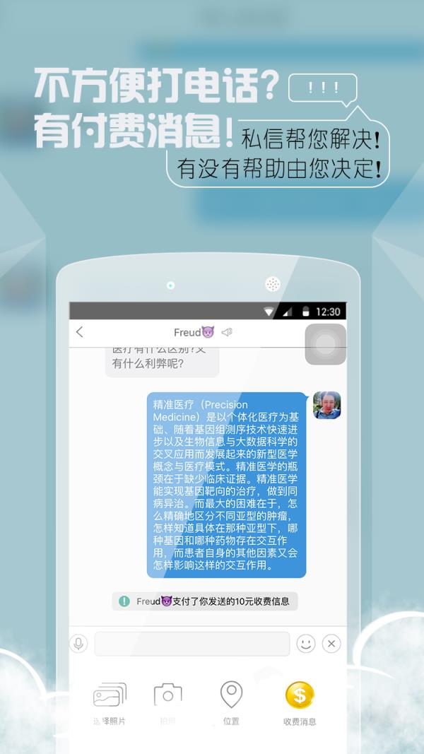 超级圈app手机版