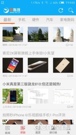 驱动之家手机版