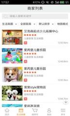 大圣当家官方app