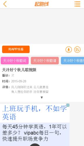 起跑线儿歌视频App