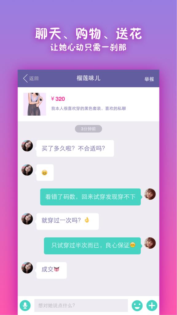 姐之缘app