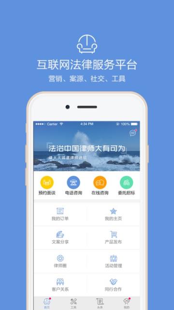 律大大APP
