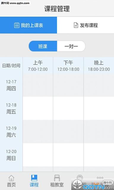 艺学教师端手机