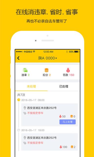 车婶婶APP官方版