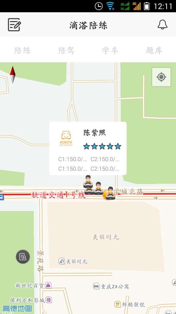 滴溚陪练app官方下载