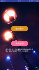 创意修图