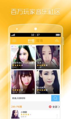 秒唱手机版下载