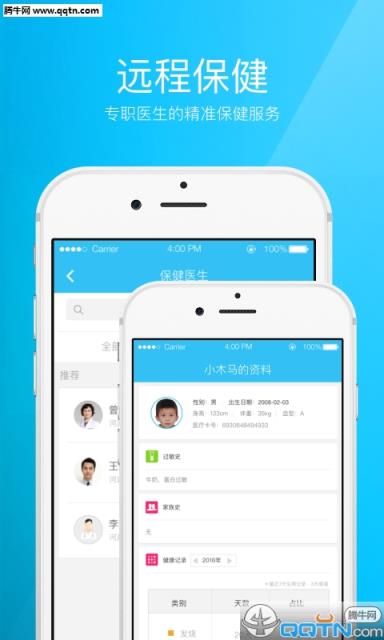 亲云健康APP