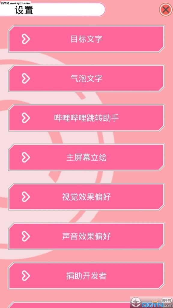 LoveLive桌面官方