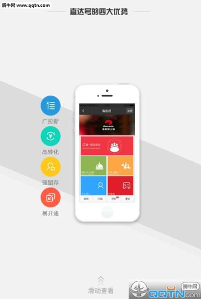 百度直达号App官方