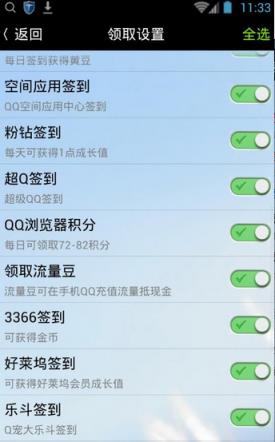 巅峰Q神手机版最新版官方