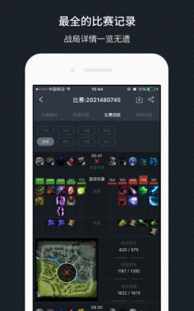守望先锋战绩查询app
