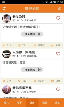 爆笑工厂安卓版客户端