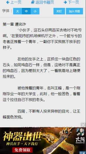 书包网手机版客户端