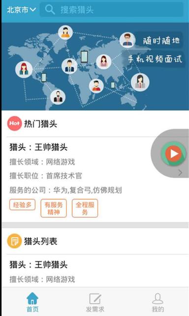 有面儿求职版APP