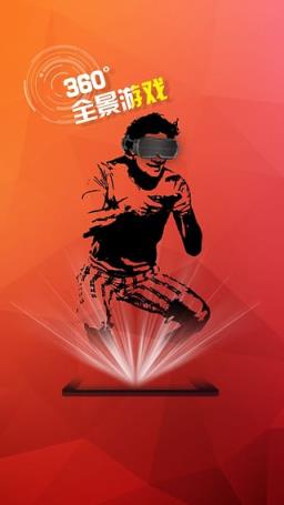 PicoVR(虚拟现实资源应用)官方