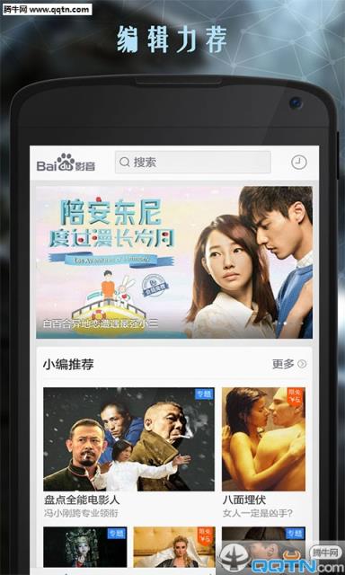 百度影音手机版