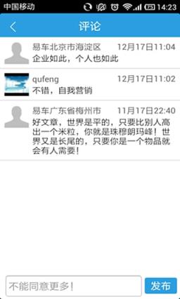 易车杂志app免费