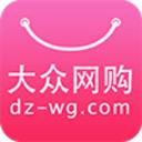 大众网购app