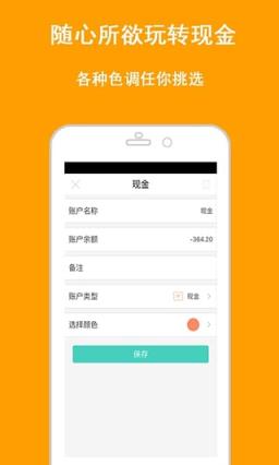 笔头记账app