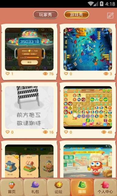 保卫萝卜3攻略助手