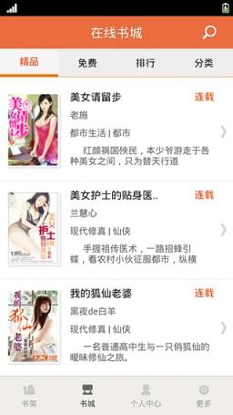 17K阅读手机客户端