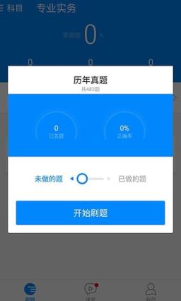 护士执业资格官方版