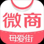 母婴微商APP客户端