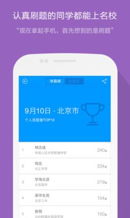 优题库手机版免费app