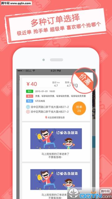 速派超人APP官方