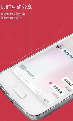 一起学习网手机版