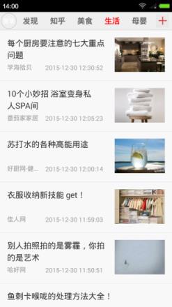 指尖生活宝手机版下载