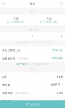 沙发旅行破解版