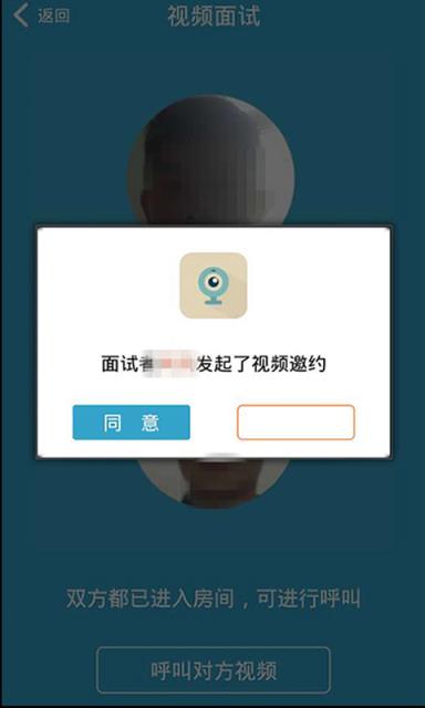 有面儿面试官APP