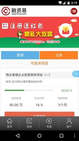 融资易手机app