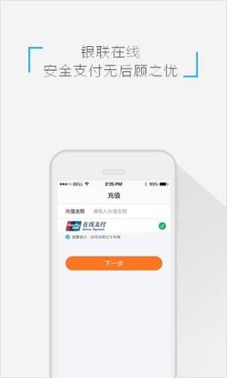 人人快付手机版