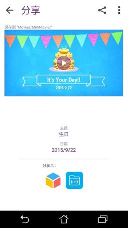 华硕微电影手机版