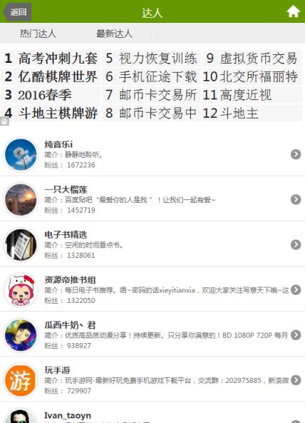 盘找找手机版客户端