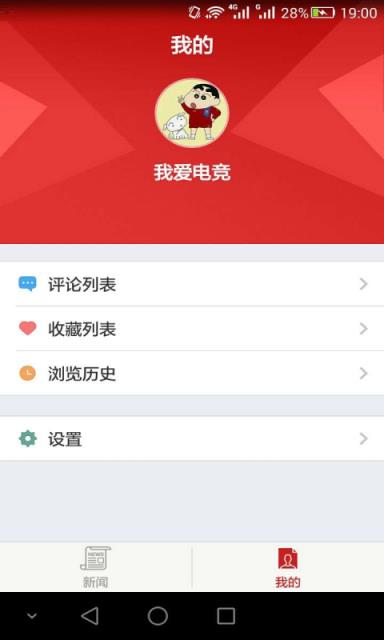 电竞世界APP官方手机