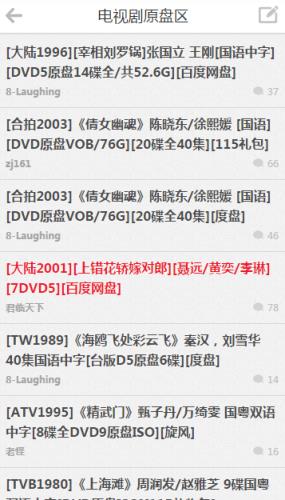 影视新势力论坛App