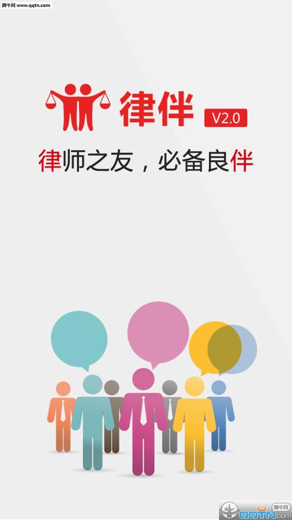 律伴律师端官方手机版