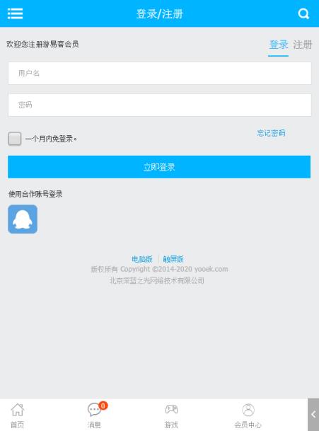 游易客游戏交易平台手机版