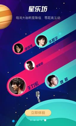 繁星直播手机版app
